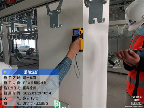 砼保護層檢測