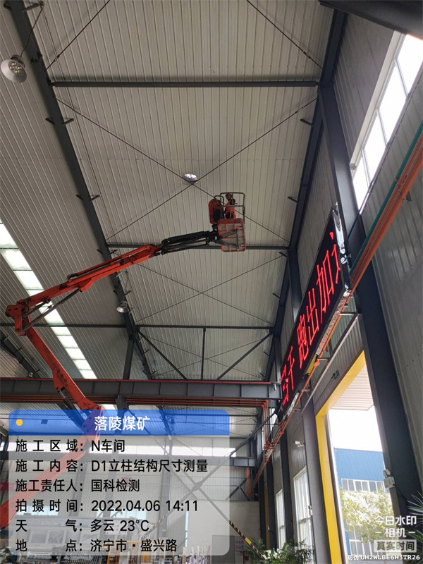 結構改造鑒定
