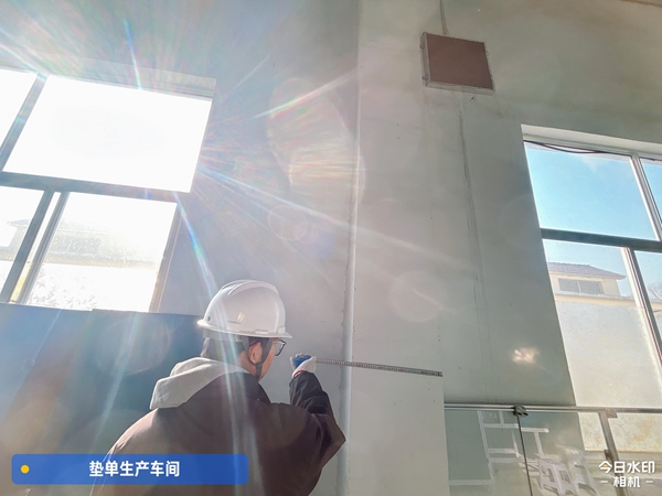 山東車間鑒定