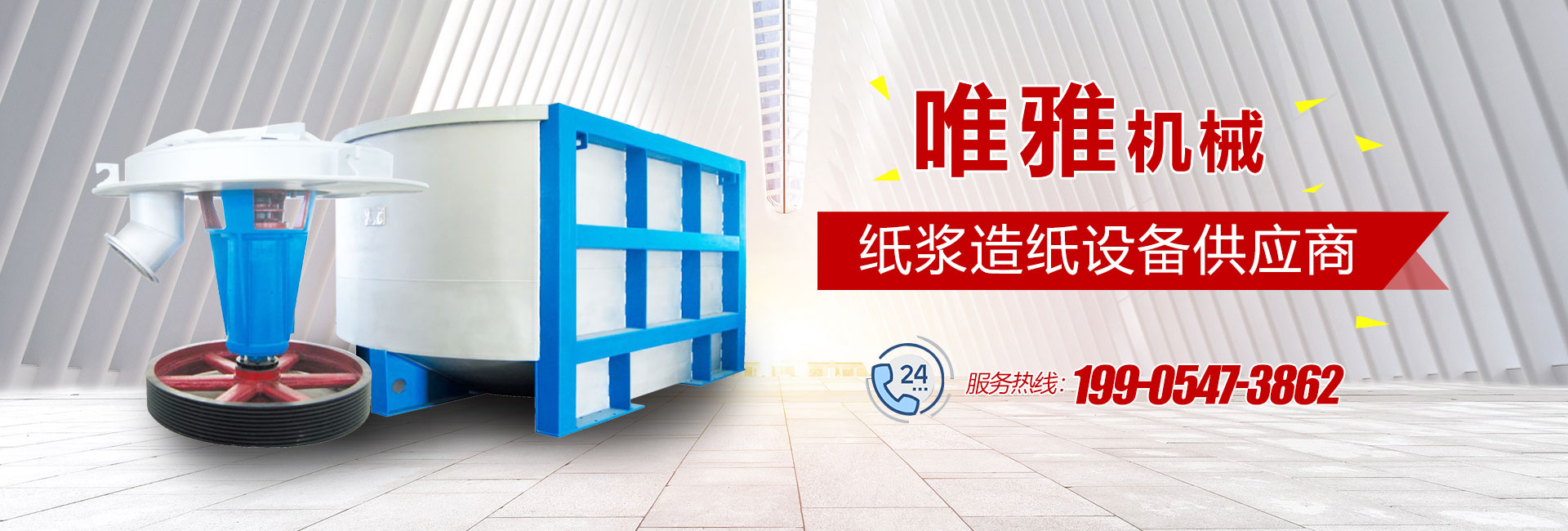 工程鑒定機構